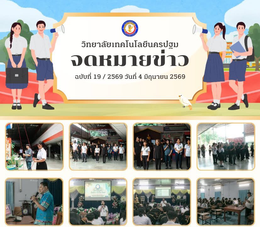ภาพข่าว
