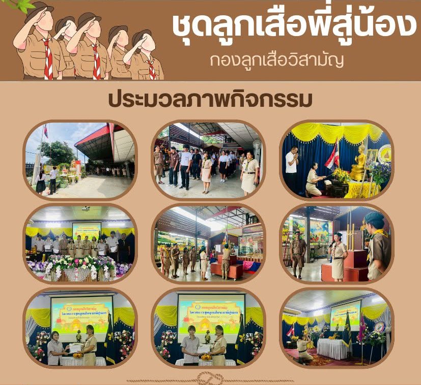 ภาพข่าว