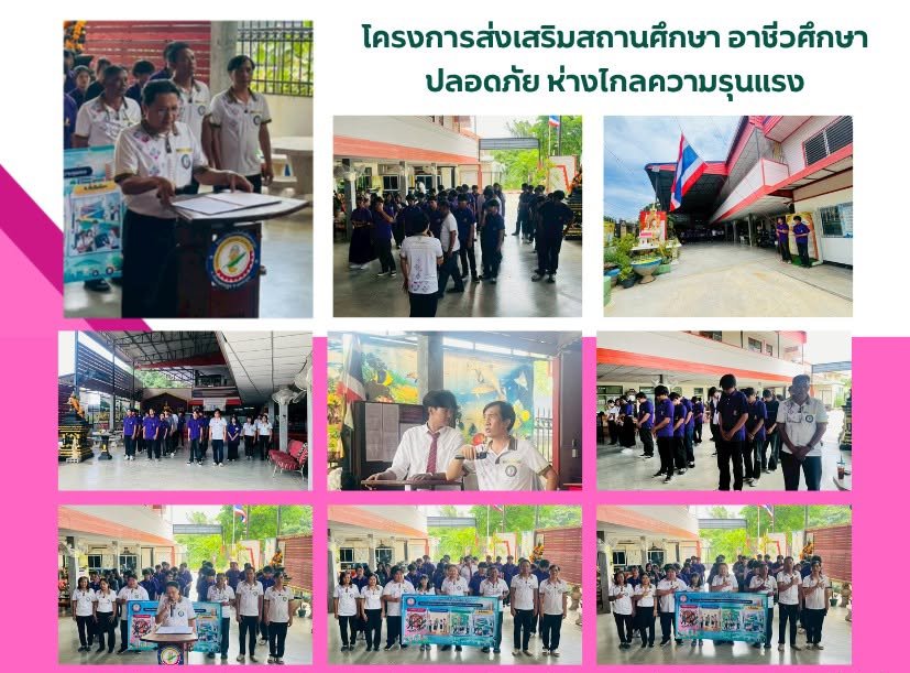 ภาพข่าว